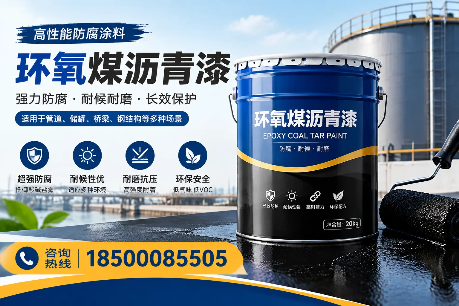 环氧煤沥青漆的施工步骤详解,保亭装修必备知识